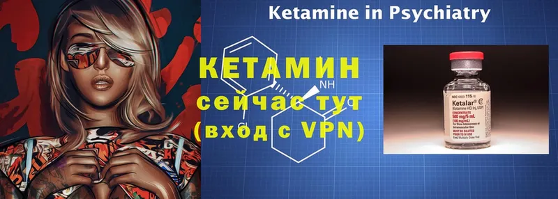 КЕТАМИН VHQ  Карабаш 