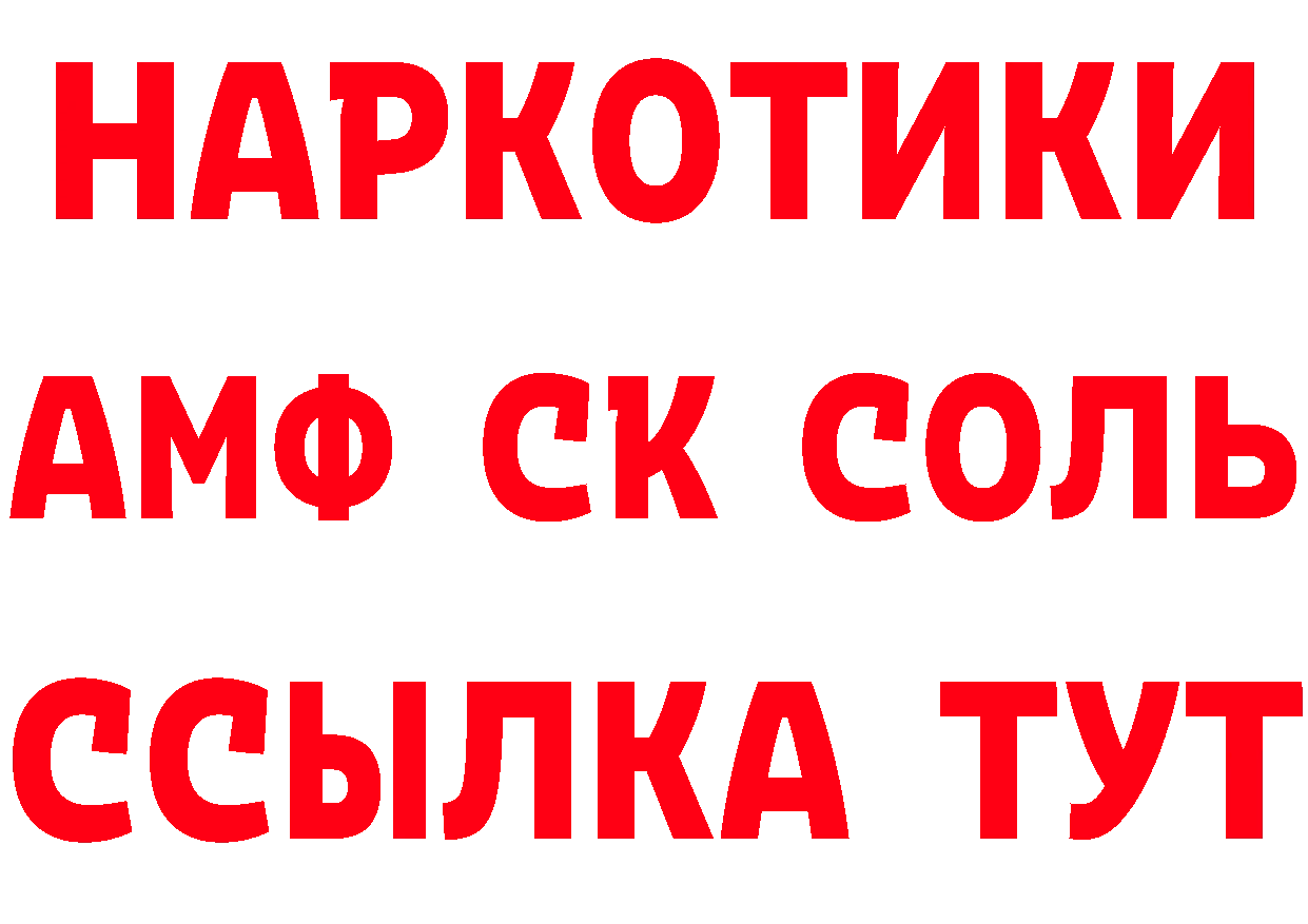 Наркошоп даркнет состав Карабаш